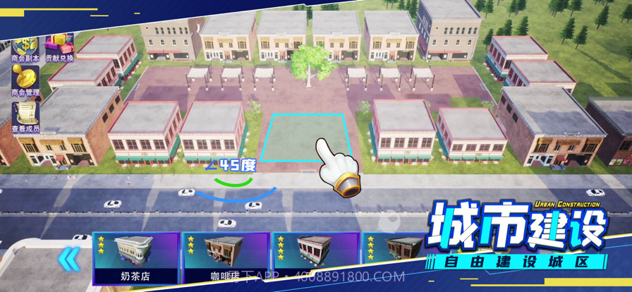 模拟小城市截图2 模拟小城市截图2