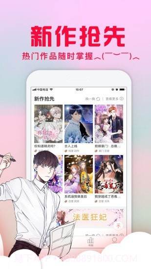 动漫漫画大全截图4 动漫漫画大全截图4