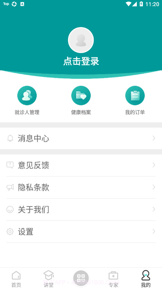 来吧建康截图4 来吧建康截图4