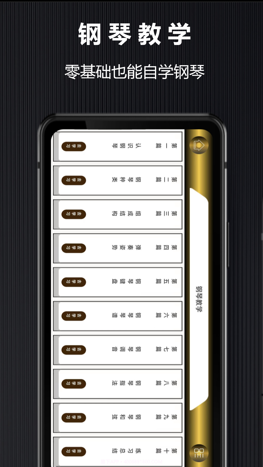 电子琴截图5 电子琴截图5