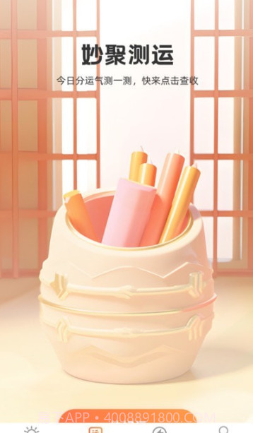 妙聚生活截图1 妙聚生活截图1