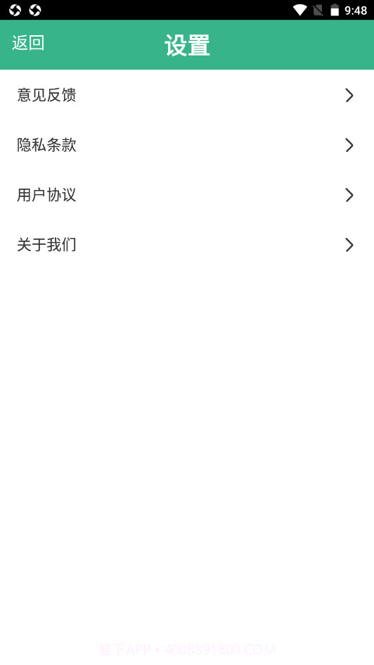 飞联WiFi截图3 飞联WiFi截图3