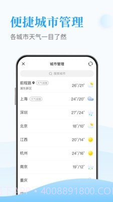 天天得宝截图3 天天得宝截图3