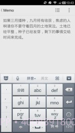 印象便签 EverMemo截图2 印象便签 EverMemo截图2