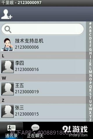 VSir千里眼(综合版)截图3 VSir千里眼(综合版)截图3