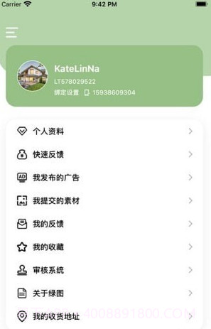 绿图截图4 绿图截图4