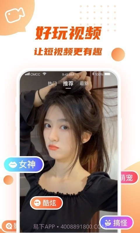 多多短视频截图4 多多短视频截图4