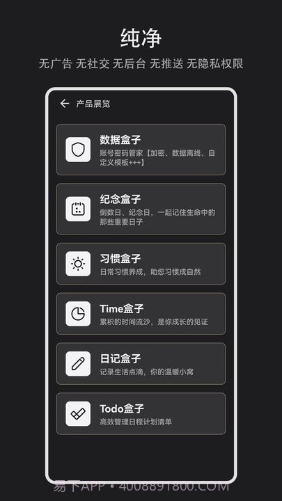 习惯盒子截图2 习惯盒子截图2