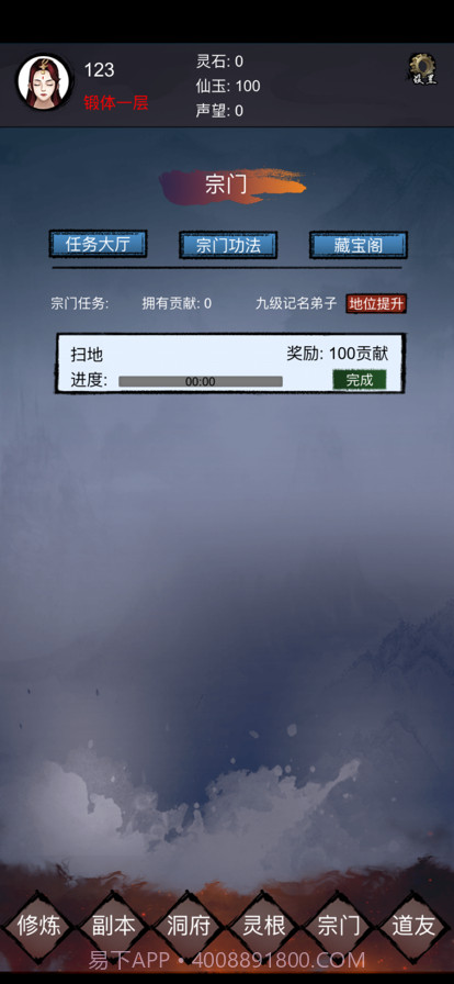 镇魔塔截图5 镇魔塔截图5