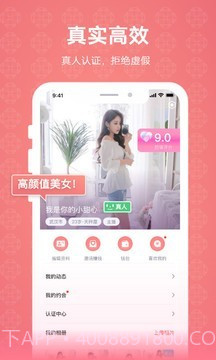 克拉恋人免费截图3 克拉恋人免费截图3