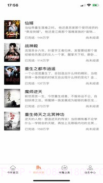 蜜糖小说免看广告版截图3 蜜糖小说免看广告版截图3