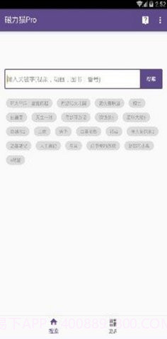 磁力猫（Magnet Cat）截图1