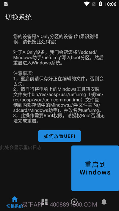 mindows助手截图3