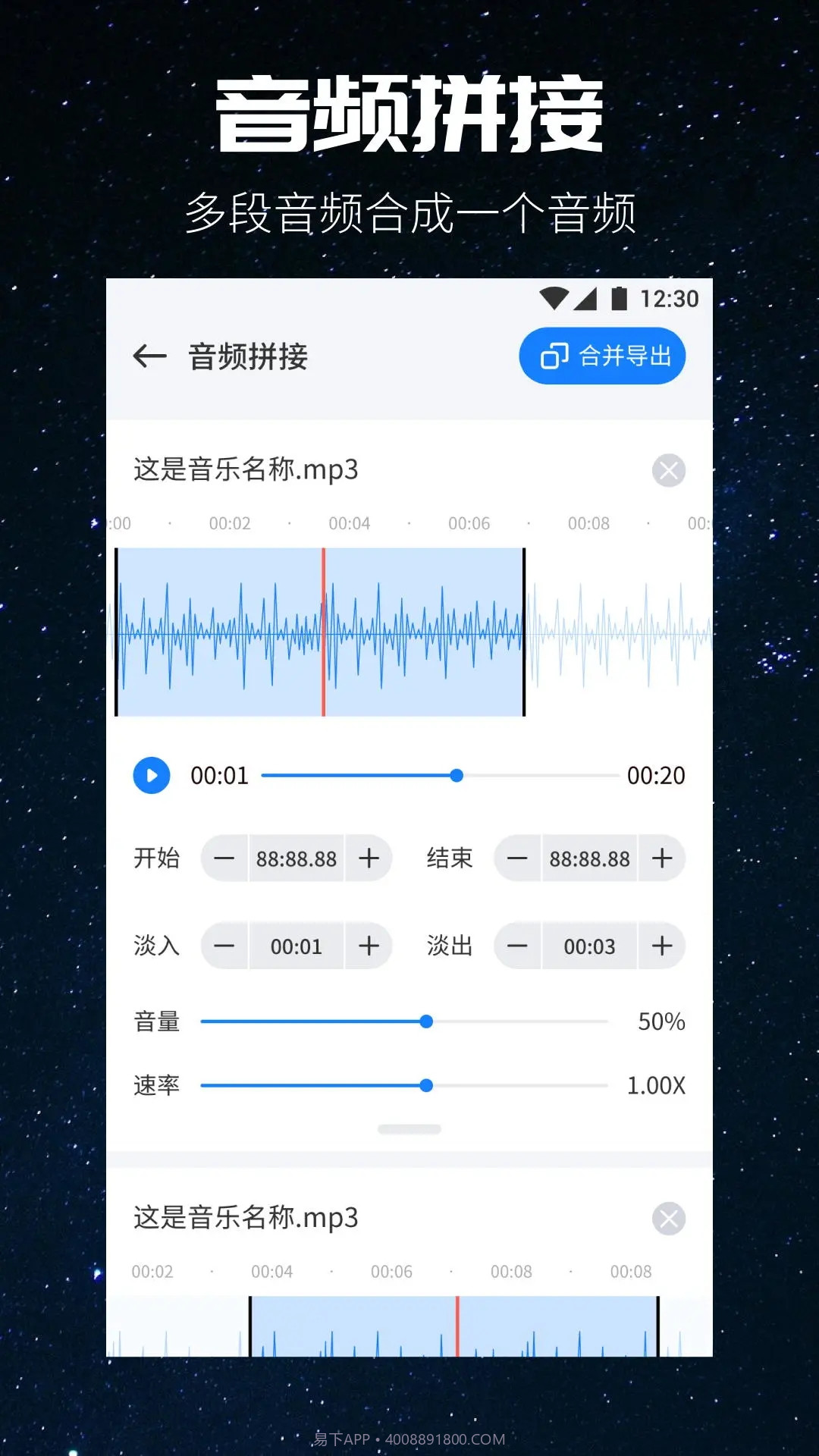 遇见音乐剪辑截图1 遇见音乐剪辑截图1