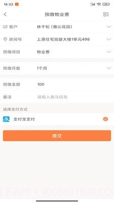 富兴家园截图4 富兴家园截图4