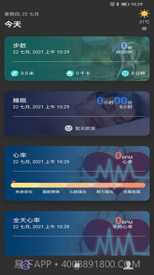 WakaWatch截图2