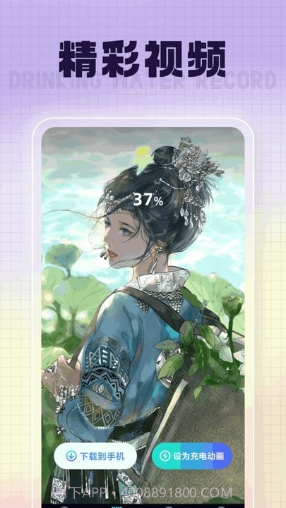 福星充电截图4 福星充电截图4