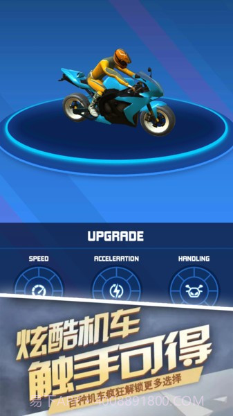 飞驰摩托车模拟器截图1 飞驰摩托车模拟器截图1