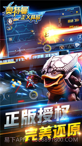 奥特曼正义降临截图2 奥特曼正义降临截图2