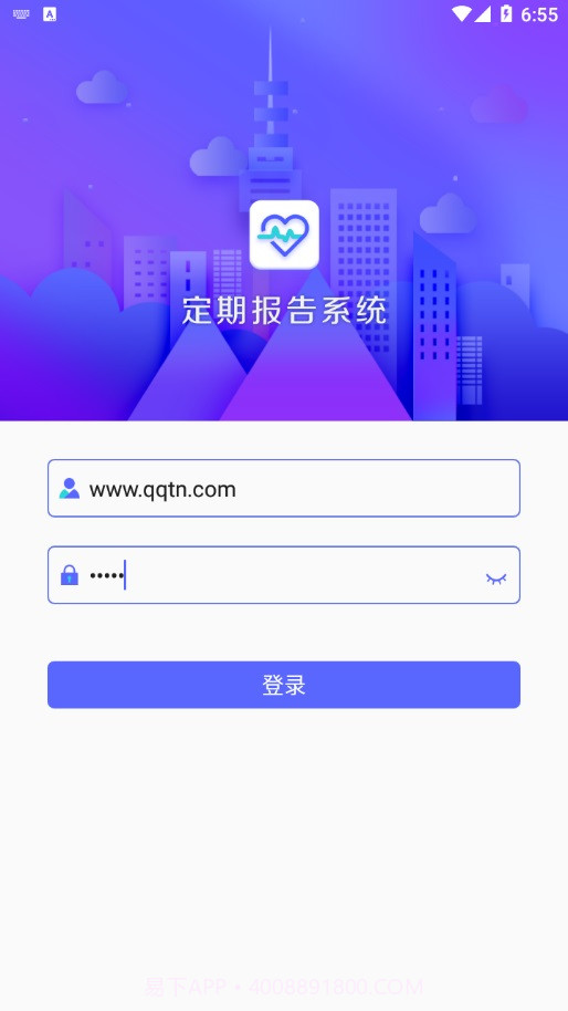定期报告系统2023截图2 定期报告系统2023截图2