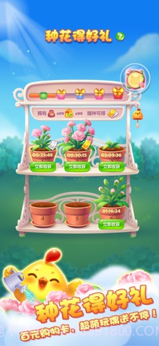 开心消消乐截图1 开心消消乐截图1