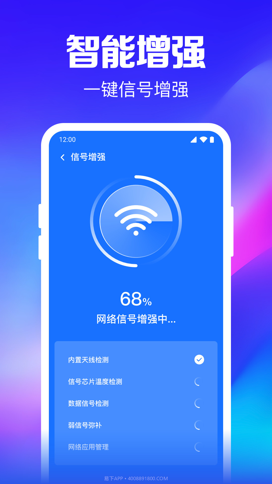 WiFi钥匙随行连截图2 WiFi钥匙随行连截图2