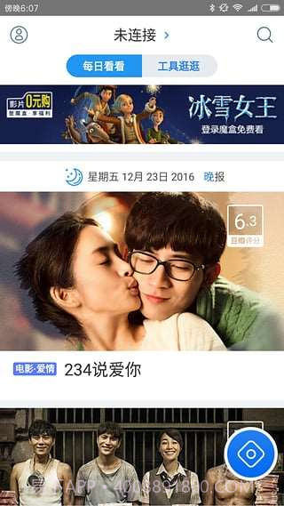 阿里TV助手截图1 阿里TV助手截图1