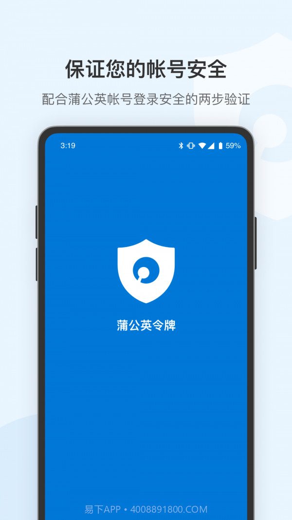 蒲公英令牌截图1 蒲公英令牌截图1