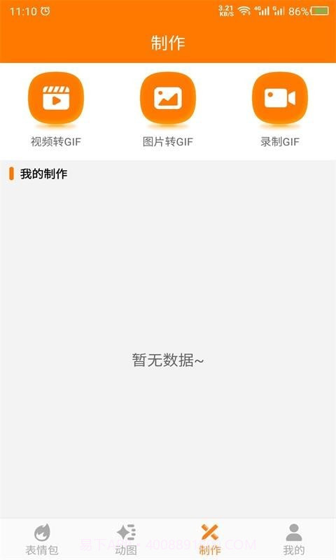 动图之家截图4 动图之家截图4