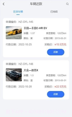 华众质车供应链截图4 华众质车供应链截图4