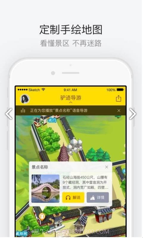 成都杜甫草堂v3.3.3截图2