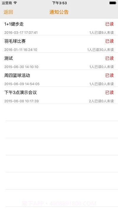 江西外勤管家截图2 江西外勤管家截图2