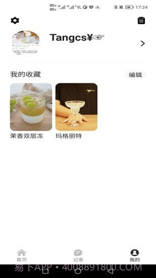 轻牛品味截图4 轻牛品味截图4