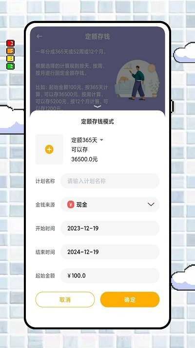 icost记账截图3 icost记账截图3