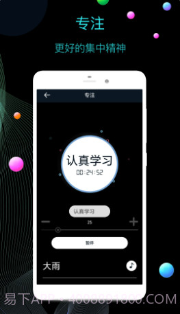 LED桌面时钟截图2 LED桌面时钟截图2