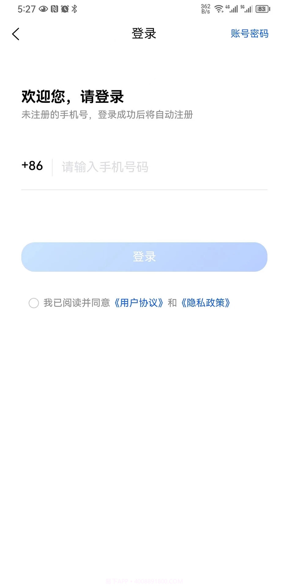 坦途学车学员端截图1 坦途学车学员端截图1