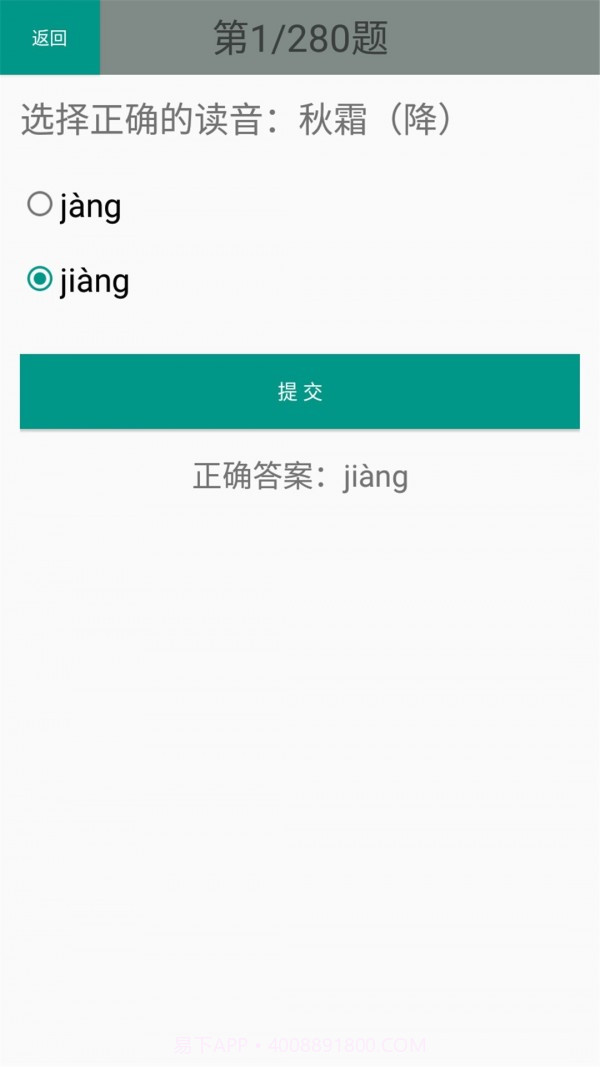 一年级语文识字下截图4 一年级语文识字下截图4