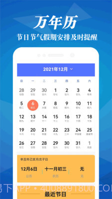 实时气象预报截图3 实时气象预报截图3
