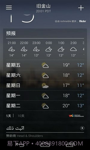 雅虎天气 Yahoo! Weather截图6 雅虎天气 Yahoo! Weather截图6