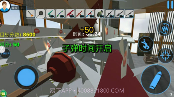 拆迁大亨截图2 拆迁大亨截图2