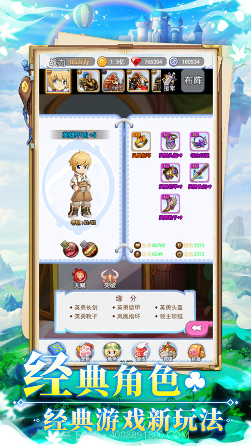 不休的波波利截图4