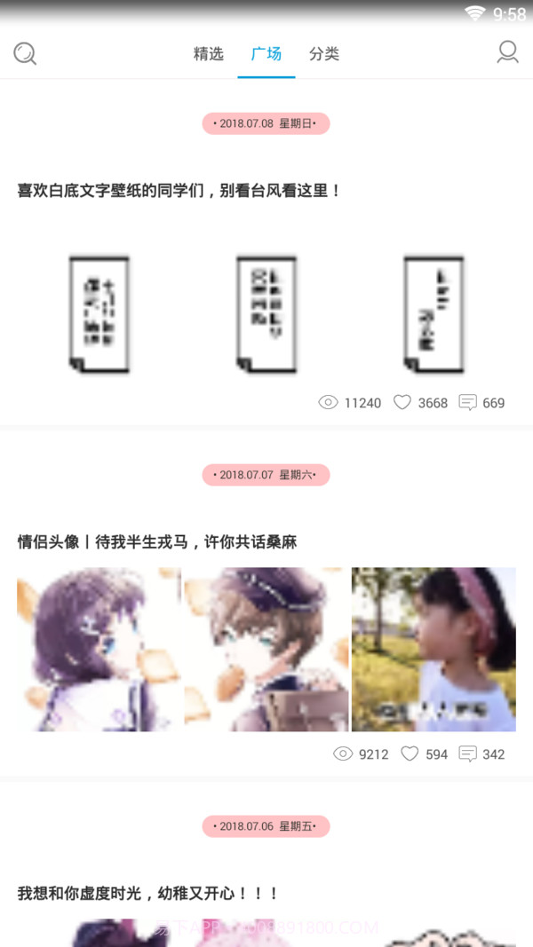 情头匹配截图2 情头匹配截图2