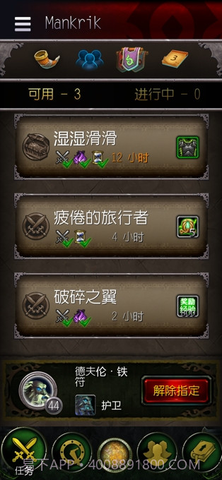 魔兽世界随身助手截图4 魔兽世界随身助手截图4