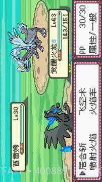 口袋妖怪：漆黑来临截图2