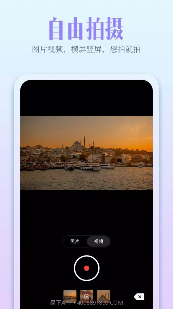 开拍视频编辑截图2 开拍视频编辑截图2