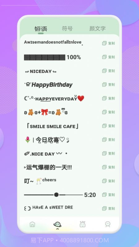 壁纸字体截图3 壁纸字体截图3