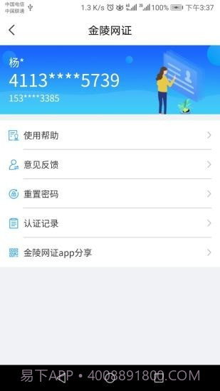 宁归来截图3