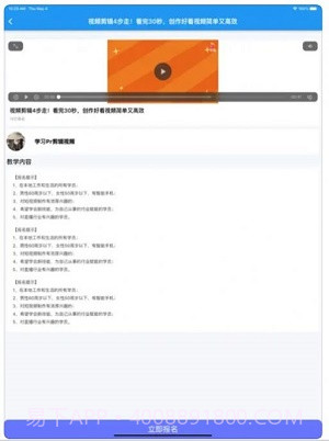 随心剪辑ios版截图2 随心剪辑ios版截图2