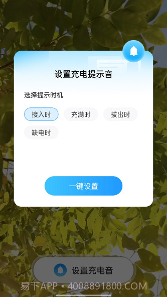 阳光充电最新版截图2 阳光充电最新版截图2