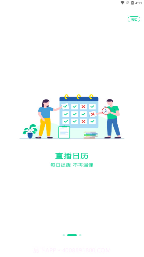 小黑课堂截图2 小黑课堂截图2